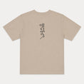 Bild in Galerie-Betrachter laden, Flat lay of The Papyrus women’s bone T-shirt showing the back motif placement