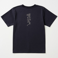 Bild in Galerie-Betrachter laden, The Papyrus women’s embroidered T-shirt in navy with a vertical hieroglyphic-style upper-back motif

