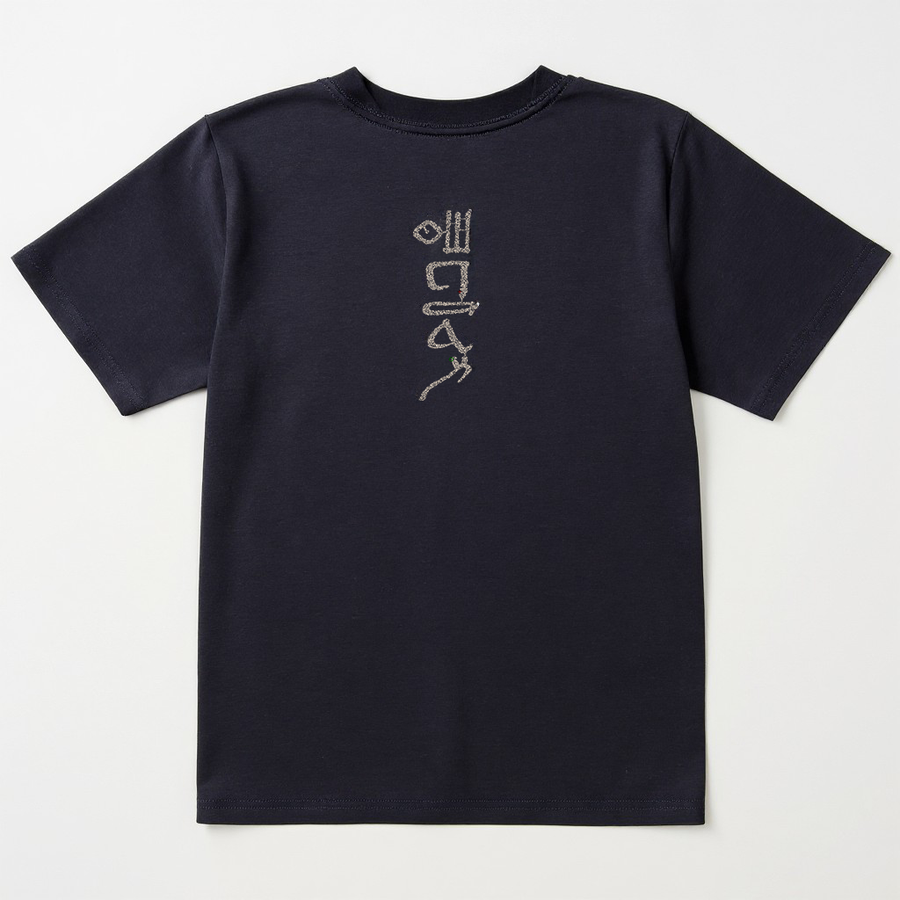 The Papyrus — Navy