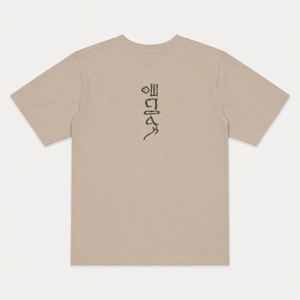 Flat lay of The Papyrus women’s bone T-shirt showing the back motif placement