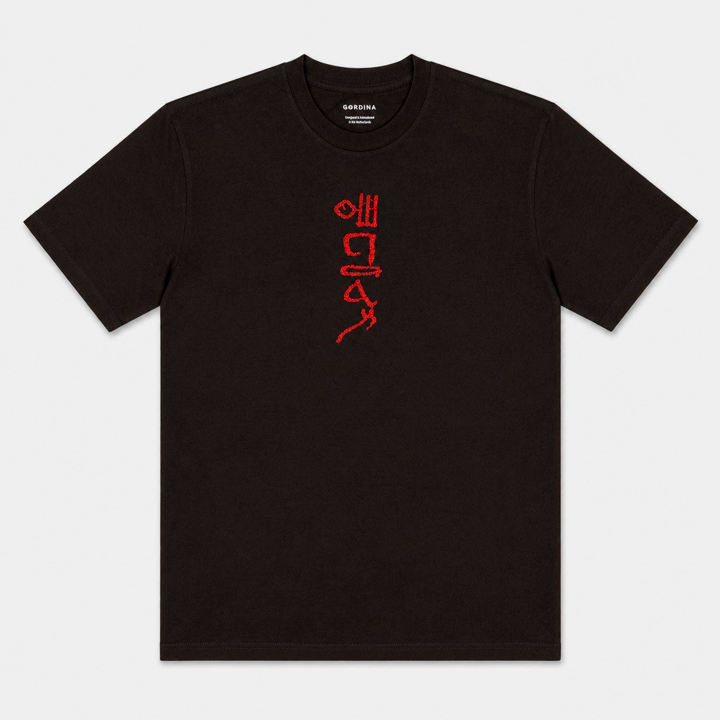 Flat lay of The Papyrus coal T-shirt showing the chest motif placement